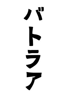 上名字|上の由来、語源、分布